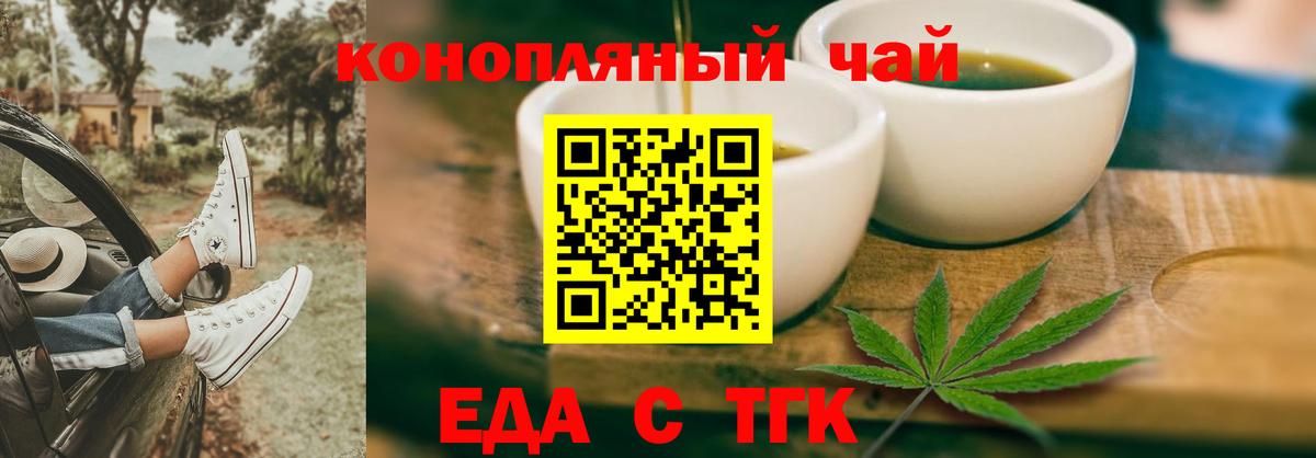 Cannafood марихуана  Вход с VPN  Губкин 