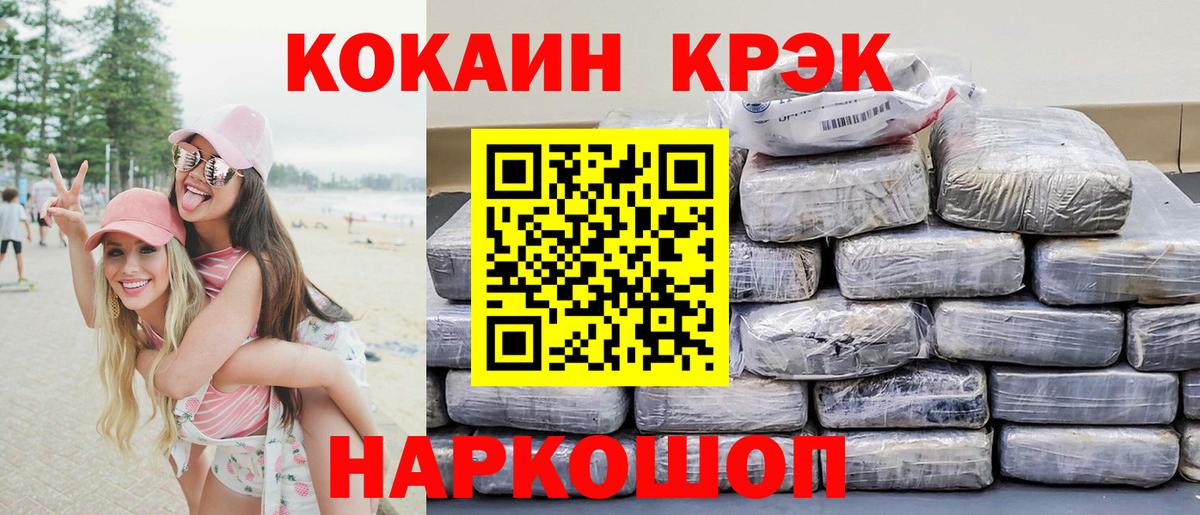 КОКАИН Columbia  Cocaine Перу  Вход с VPN  Губкин 