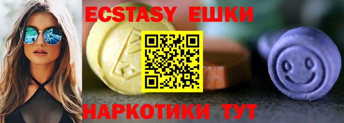 ЭКСТАЗИ DUBAI  Экстази  Вход с VPN  Губкин  Ecstasy Дубай 