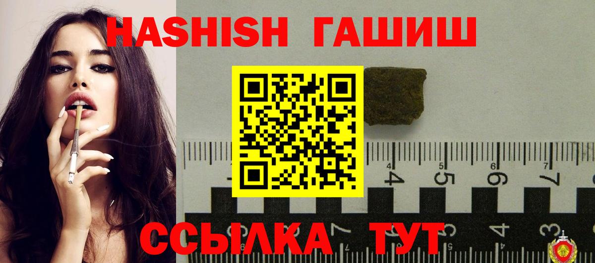 ГАШ Cannabis Губкин
