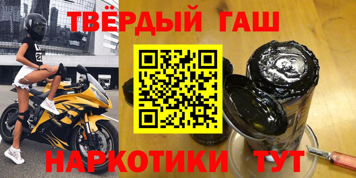 Гашиш убойный  ГАШИШ ice o lator  ГАШ  Губкин  Вход с VPN 