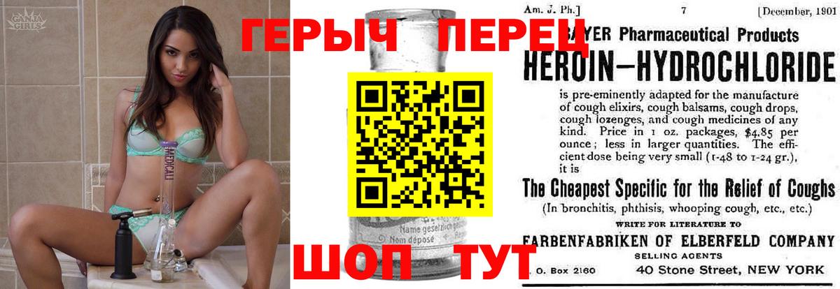 Губкин  ГЕРОИН белый  ГЕРОИН  Вход с VPN 