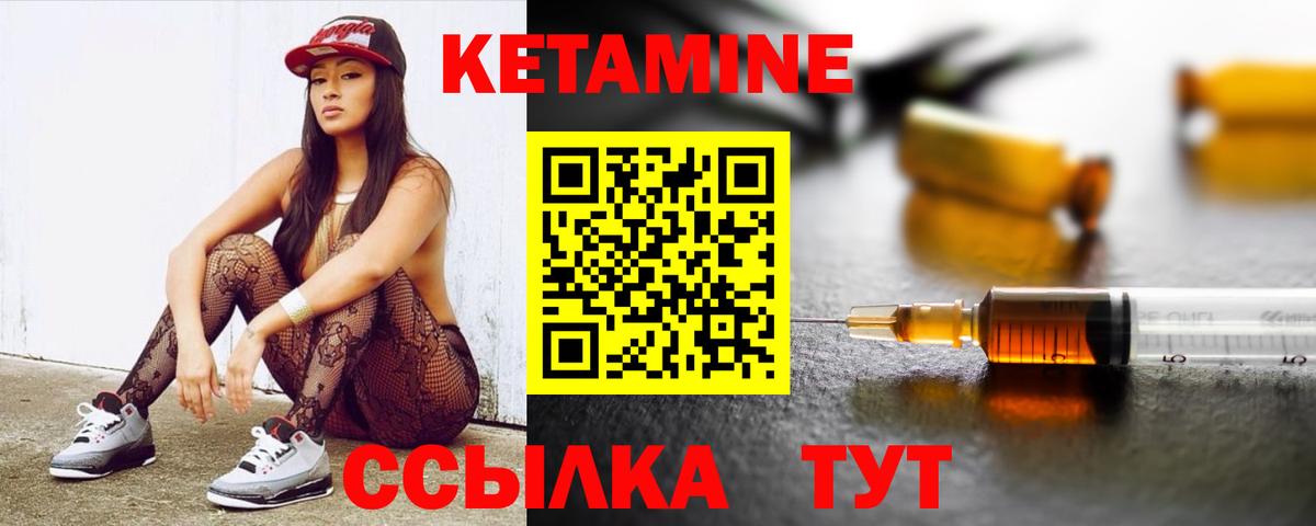 Кетамин ketamine  Вход с VPN  kraken ССЫЛКА  Губкин 