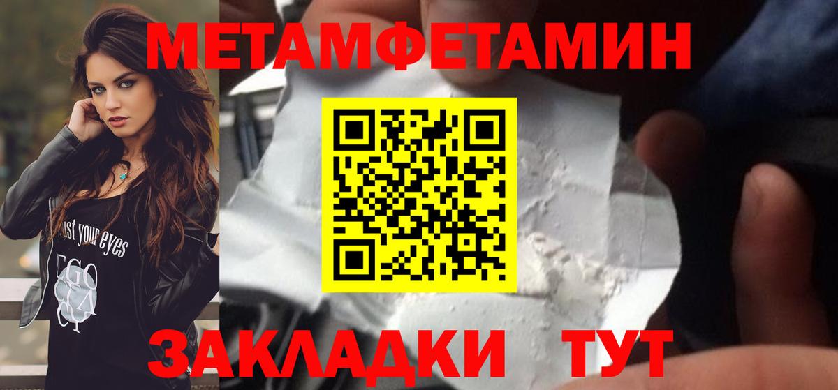 МЕТАМФЕТАМИН Methamphetamine  Метамфетамин  Губкин  Вход с VPN 