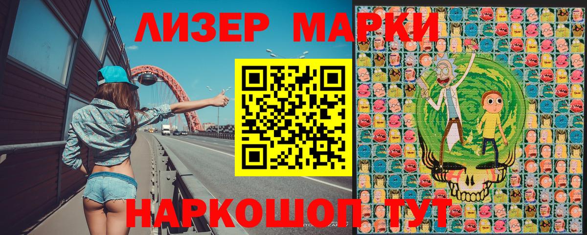 Наркотические марки 1500мкг Губкин