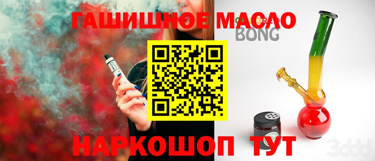Дистиллят ТГК вейп  Вход с VPN  Дистиллят ТГК вейп  Губкин 
