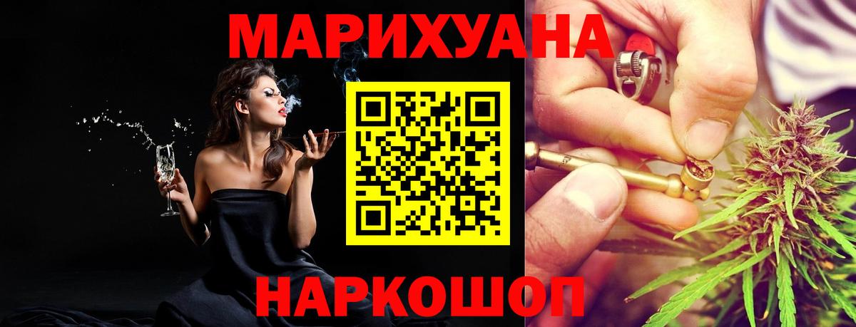 МАРИХУАНА индика  Шишки марихуана VHQ  Шишки марихуана SATIVA & INDICA  Губкин  Вход с VPN 